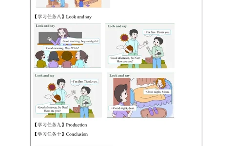 7Unit3Goodmorning!PartA_国家课_学习任务单_26春四年级上下册人教版_四上英语合集人教版PEP英语四年级上册新教材（教学视频+课件+动画+音频+练习+教案）_17练习资料_《小学英语》