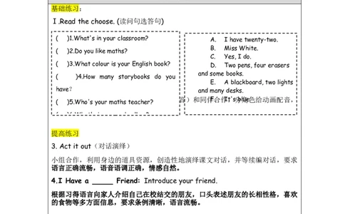 Recycle1-课后练习_26春四年级上下册人教版_四上英语合集人教版PEP英语四年级上册新教材（教学视频+课件+动画+音频+练习+教案）_17练习资料_小学英语（预习复习资料大礼包）_Unit3_169