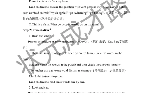 Thethirdperiod（第三课时）_26春四年级上下册人教版_四上英语合集人教版PEP英语四年级上册新教材（教学视频+课件+动画+音频+练习+教案）_19同步教案课件_人教pep3_3-6下册_6年级下册