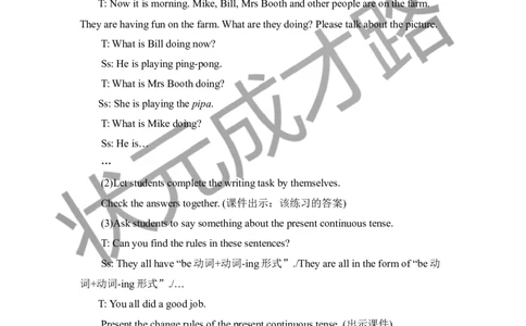 Thethirdperiod（第三课时）_26春四年级上下册人教版_四上英语合集人教版PEP英语四年级上册新教材（教学视频+课件+动画+音频+练习+教案）_19同步教案课件_人教pep3_3-6下册_6年级下册