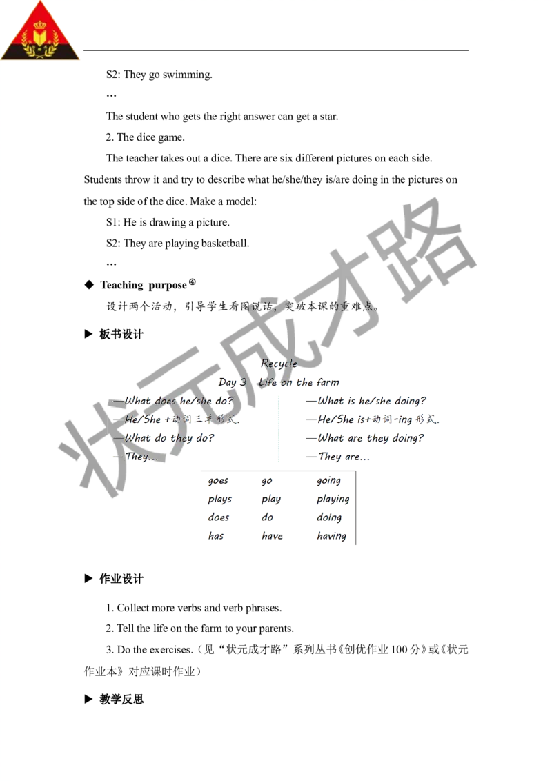 Thethirdperiod（第三课时）_26春四年级上下册人教版_四上英语合集人教版PEP英语四年级上册新教材（教学视频+课件+动画+音频+练习+教案）_19同步教案课件_人教pep3_3-6下册_6年级下册