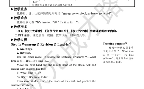 Thefifthperiod（第五课时）_26春四年级上下册人教版_四上英语合集人教版PEP英语四年级上册新教材（教学视频+课件+动画+音频+练习+教案）_19同步教案课件_人教pep3_3-6下册_4年级下册_Unit2