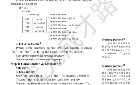 Thefifthperiod（第五课时）_26春四年级上下册人教版_四上英语合集人教版PEP英语四年级上册新教材（教学视频+课件+动画+音频+练习+教案）_19同步教案课件_人教pep3_3-6下册_4年级下册_Unit2