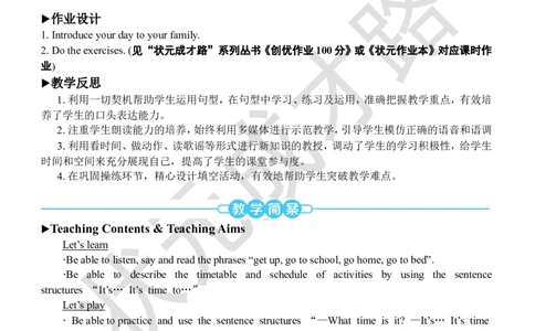 Thefifthperiod（第五课时）_26春四年级上下册人教版_四上英语合集人教版PEP英语四年级上册新教材（教学视频+课件+动画+音频+练习+教案）_19同步教案课件_人教pep3_3-6下册_4年级下册_Unit2