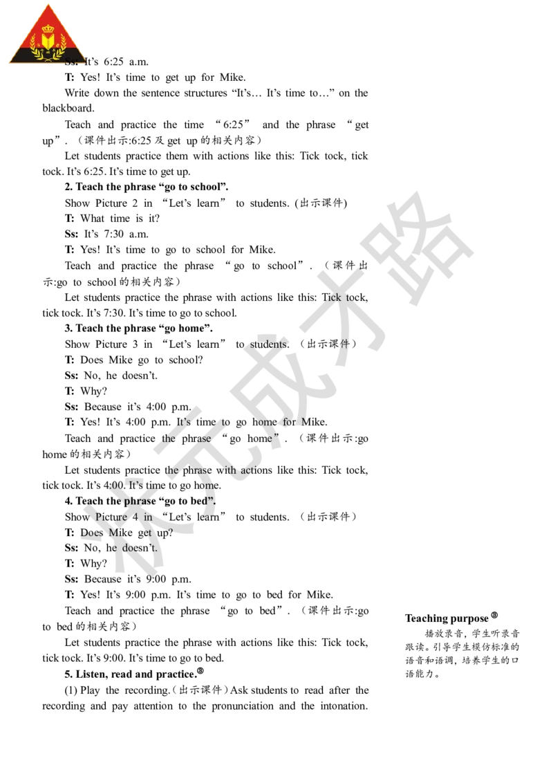 Thefifthperiod（第五课时）_26春四年级上下册人教版_四上英语合集人教版PEP英语四年级上册新教材（教学视频+课件+动画+音频+练习+教案）_19同步教案课件_人教pep3_3-6下册_4年级下册_Unit2