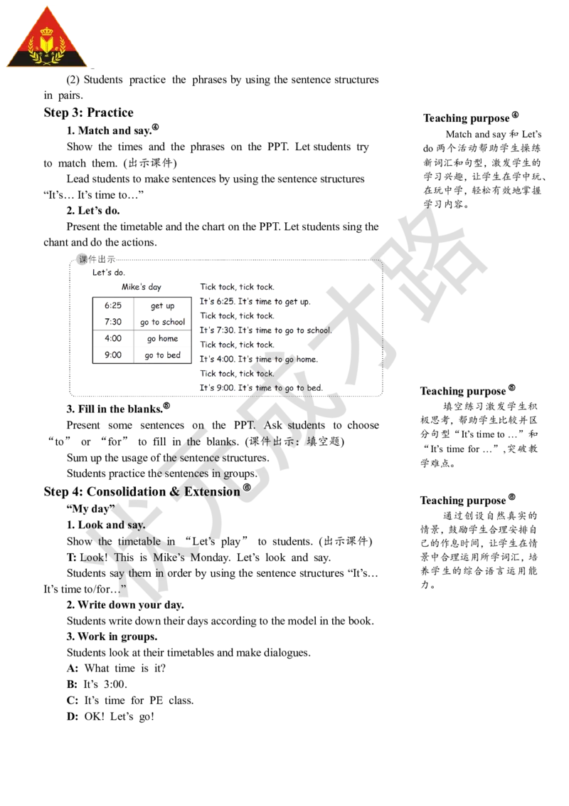 Thefifthperiod（第五课时）_26春四年级上下册人教版_四上英语合集人教版PEP英语四年级上册新教材（教学视频+课件+动画+音频+练习+教案）_19同步教案课件_人教pep3_3-6下册_4年级下册_Unit2