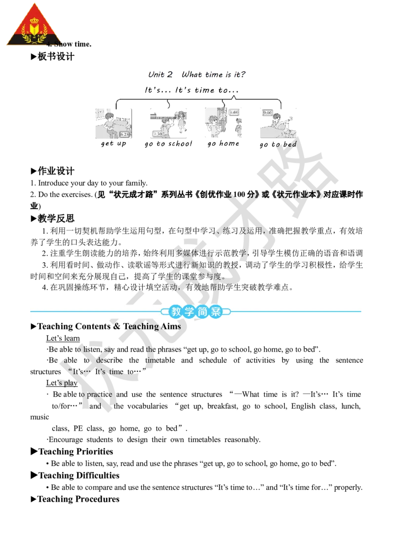Thefifthperiod（第五课时）_26春四年级上下册人教版_四上英语合集人教版PEP英语四年级上册新教材（教学视频+课件+动画+音频+练习+教案）_19同步教案课件_人教pep3_3-6下册_4年级下册_Unit2