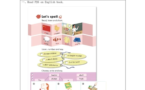 A-课后练习(2)_26春四年级上下册人教版_四上英语合集人教版PEP英语四年级上册新教材（教学视频+课件+动画+音频+练习+教案）_17练习资料_小学英语（预习复习资料大礼包）_Unit3