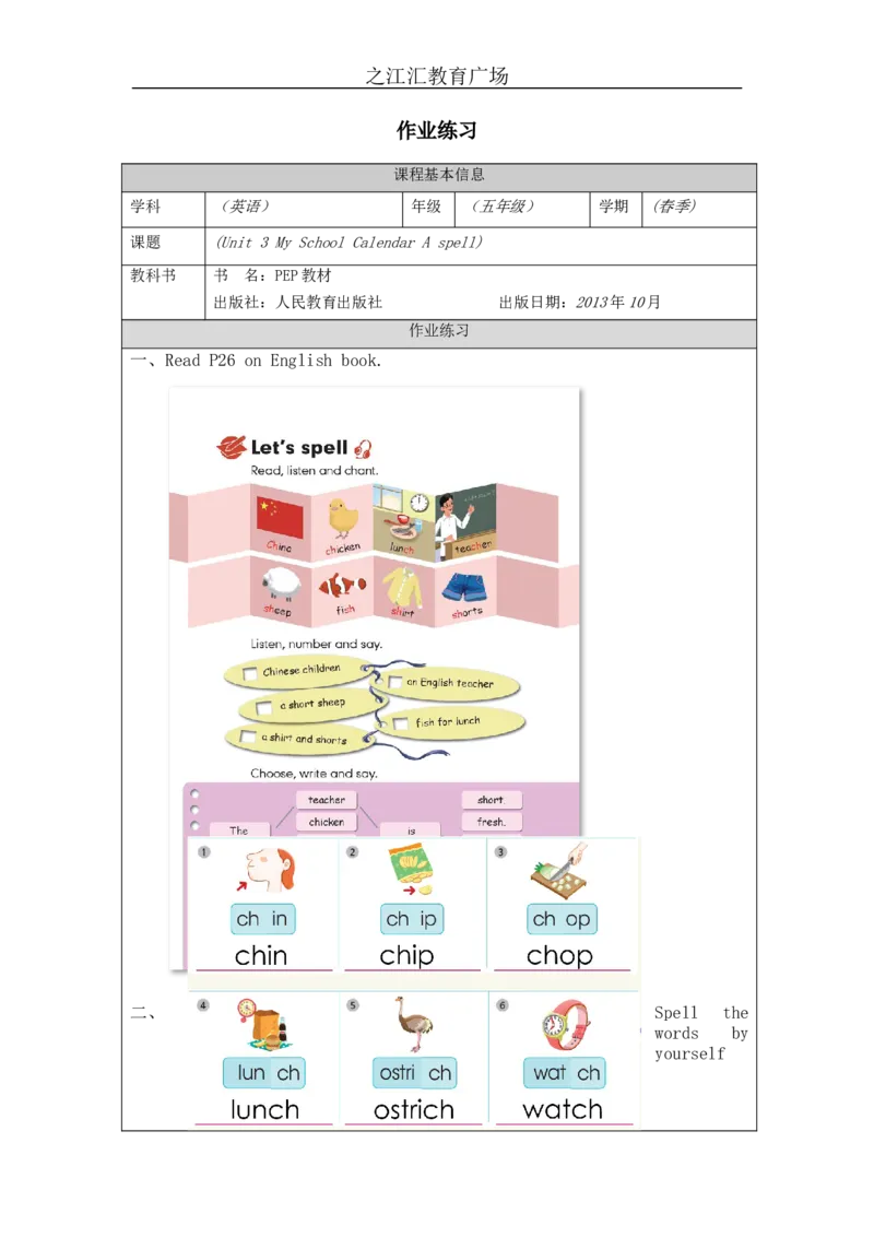 A-课后练习(2)_26春四年级上下册人教版_四上英语合集人教版PEP英语四年级上册新教材（教学视频+课件+动画+音频+练习+教案）_17练习资料_小学英语（预习复习资料大礼包）_Unit3