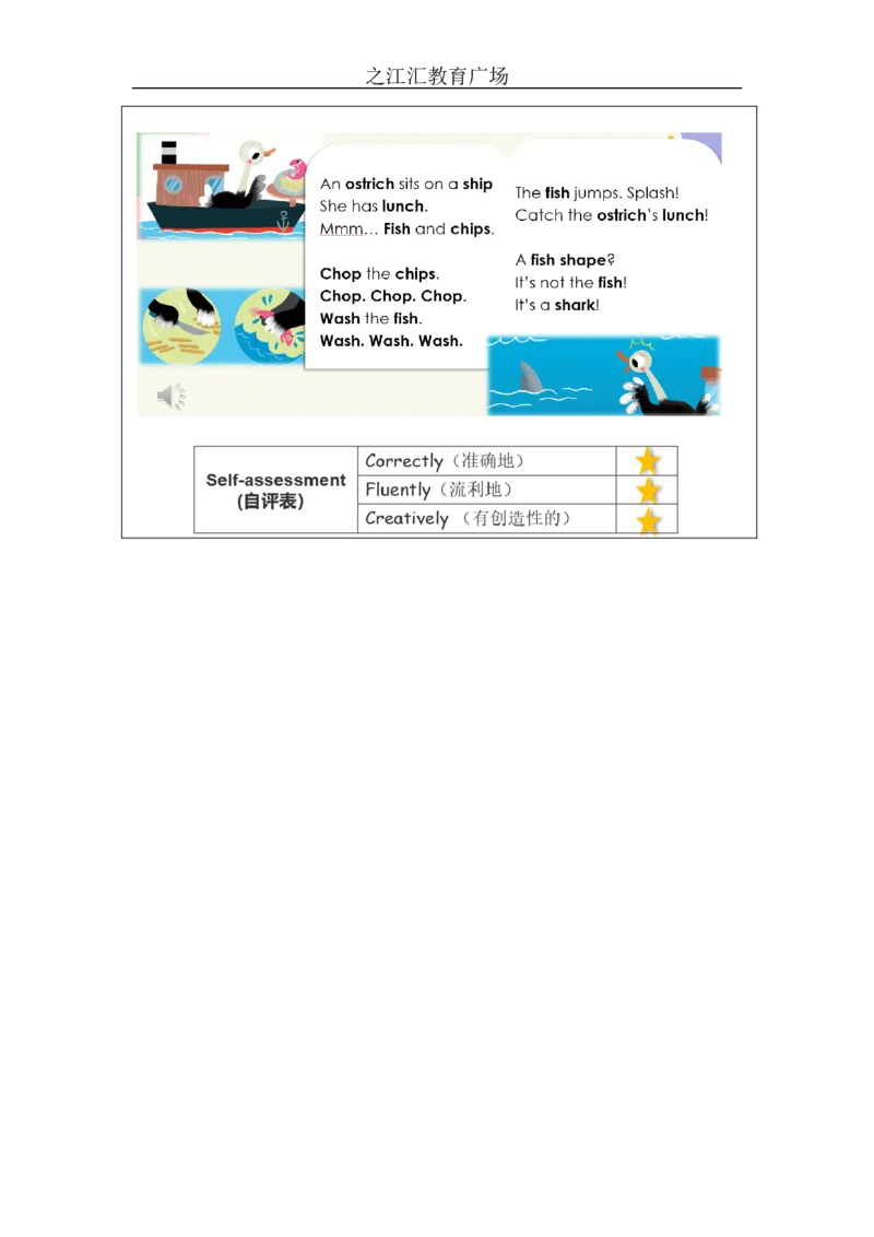 A-课后练习(2)_26春四年级上下册人教版_四上英语合集人教版PEP英语四年级上册新教材（教学视频+课件+动画+音频+练习+教案）_17练习资料_小学英语（预习复习资料大礼包）_Unit3