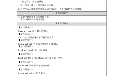 B-学习任务单(2)_26春四年级上下册人教版_四上英语合集人教版PEP英语四年级上册新教材（教学视频+课件+动画+音频+练习+教案）_17练习资料_小学英语（预习复习资料大礼包）_Unit3