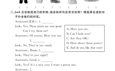 Unit6Shopping24094703_26春四年级上下册人教版_四上英语合集人教版PEP英语四年级上册新教材（教学视频+课件+动画+音频+练习+教案）_17练习资料_小学英语（预习复习资料大礼包）