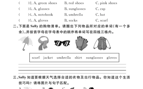 Unit6Shopping24094703_26春四年级上下册人教版_四上英语合集人教版PEP英语四年级上册新教材（教学视频+课件+动画+音频+练习+教案）_17练习资料_小学英语（预习复习资料大礼包）