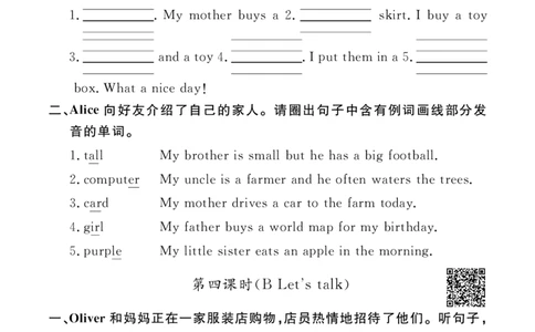 Unit6Shopping24094703_26春四年级上下册人教版_四上英语合集人教版PEP英语四年级上册新教材（教学视频+课件+动画+音频+练习+教案）_17练习资料_小学英语（预习复习资料大礼包）