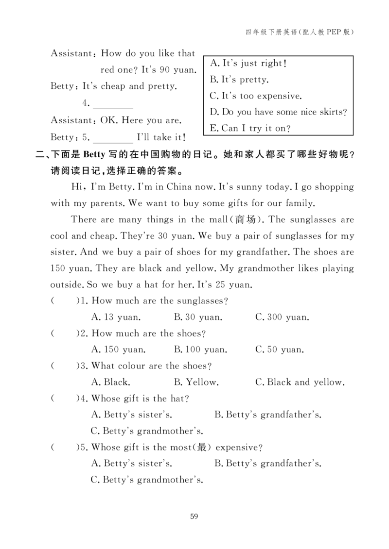 Unit6Shopping24094703_26春四年级上下册人教版_四上英语合集人教版PEP英语四年级上册新教材（教学视频+课件+动画+音频+练习+教案）_17练习资料_小学英语（预习复习资料大礼包）