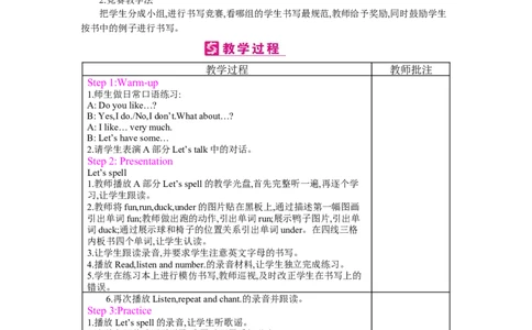 Unit5Doyoulikepears？_26春四年级上下册人教版_四上英语合集人教版PEP英语四年级上册新教材（教学视频+课件+动画+音频+练习+教案）_19同步教案课件_人教pep3_3-6下册_《梓耕教育教案》