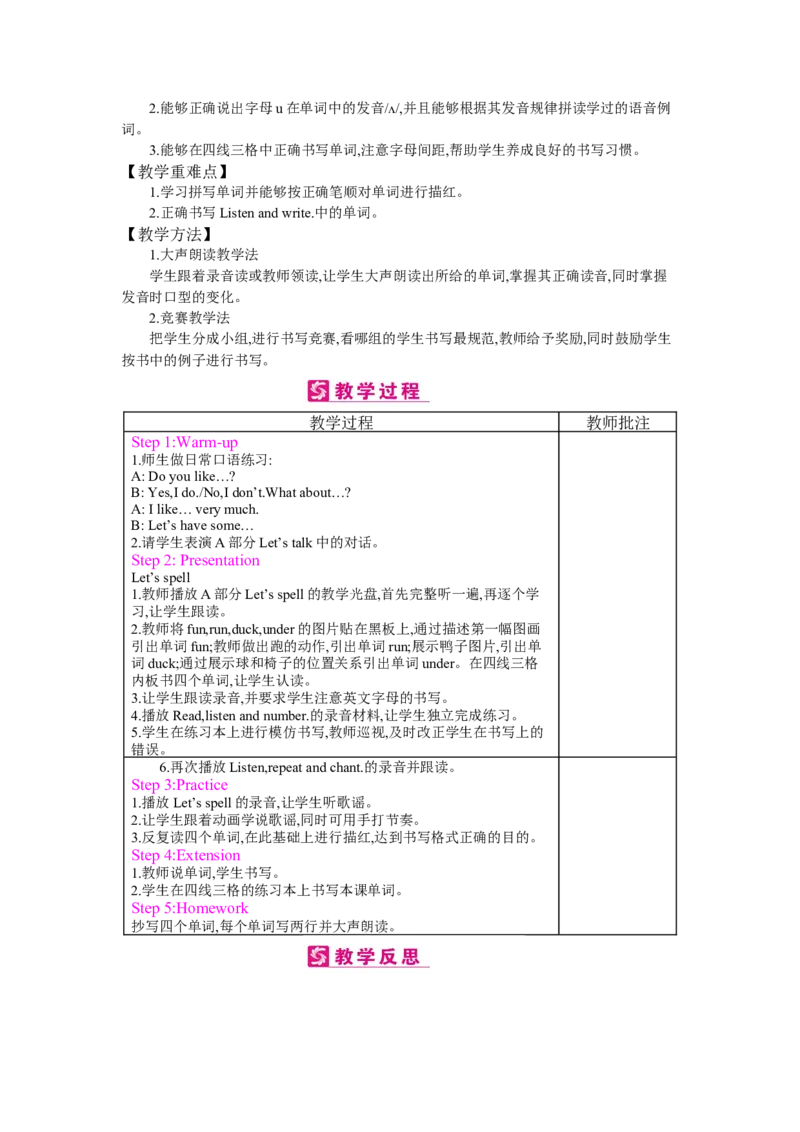 Unit5Doyoulikepears？_26春四年级上下册人教版_四上英语合集人教版PEP英语四年级上册新教材（教学视频+课件+动画+音频+练习+教案）_19同步教案课件_人教pep3_3-6下册_《梓耕教育教案》