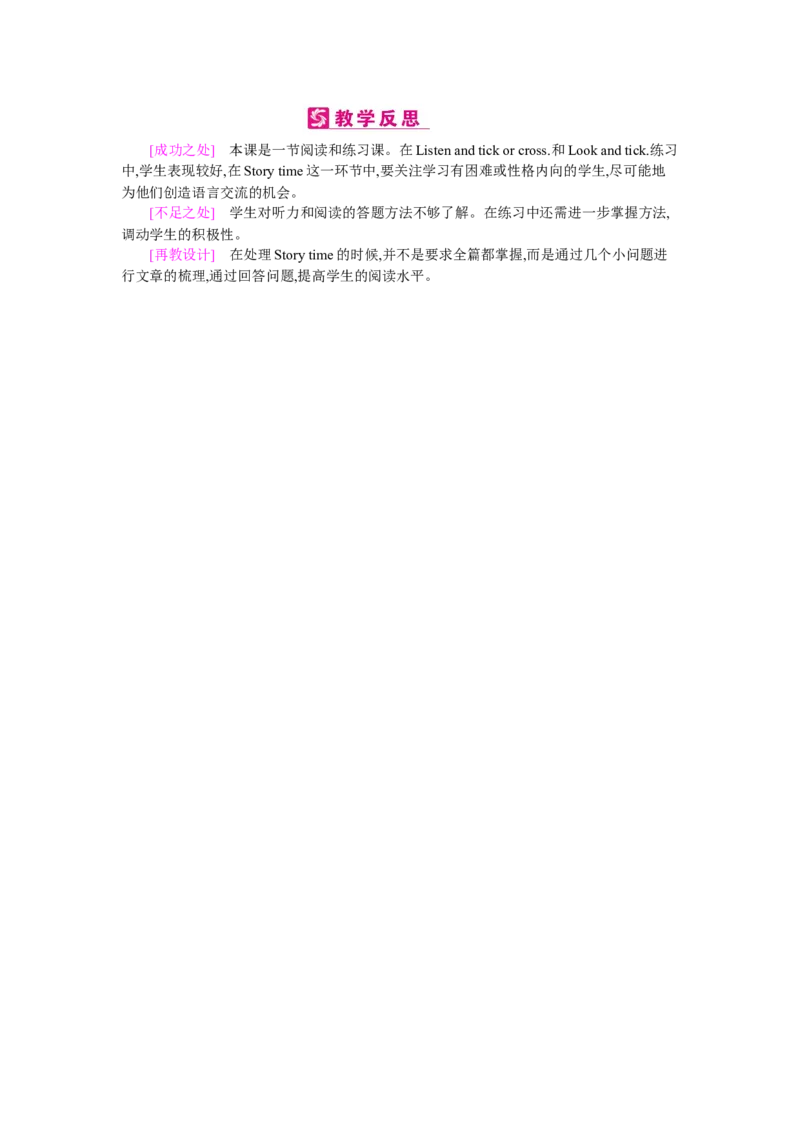 Unit5Doyoulikepears？_26春四年级上下册人教版_四上英语合集人教版PEP英语四年级上册新教材（教学视频+课件+动画+音频+练习+教案）_19同步教案课件_人教pep3_3-6下册_《梓耕教育教案》