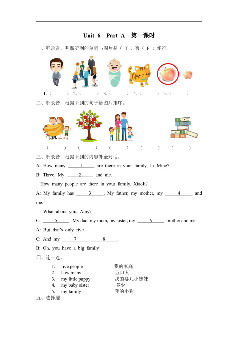 Unit6PartA第一课时_26春四年级上下册人教版_四上英语合集人教版PEP英语四年级上册新教材（教学视频+课件+动画+音频+练习+教案）_19同步教案课件_人教pep3_3-6年级上册_PartA第一课时