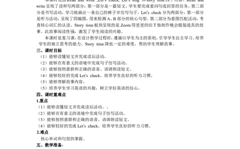 Unit5第六课时_26春四年级上下册人教版_四上英语合集人教版PEP英语四年级上册新教材（教学视频+课件+动画+音频+练习+教案）_19同步教案课件_人教pep3_3-6年级下册_4年级下册_教案