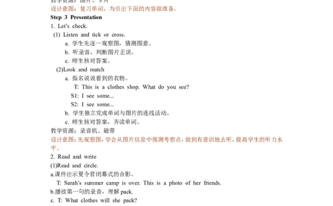 Unit5第六课时_26春四年级上下册人教版_四上英语合集人教版PEP英语四年级上册新教材（教学视频+课件+动画+音频+练习+教案）_19同步教案课件_人教pep3_3-6年级下册_4年级下册_教案