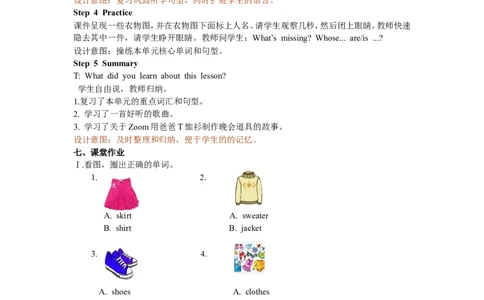 Unit5第六课时_26春四年级上下册人教版_四上英语合集人教版PEP英语四年级上册新教材（教学视频+课件+动画+音频+练习+教案）_19同步教案课件_人教pep3_3-6年级下册_4年级下册_教案