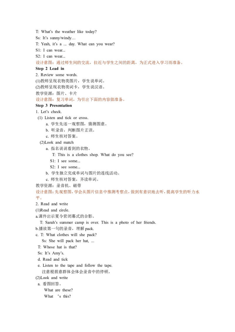 Unit5第六课时_26春四年级上下册人教版_四上英语合集人教版PEP英语四年级上册新教材（教学视频+课件+动画+音频+练习+教案）_19同步教案课件_人教pep3_3-6年级下册_4年级下册_教案