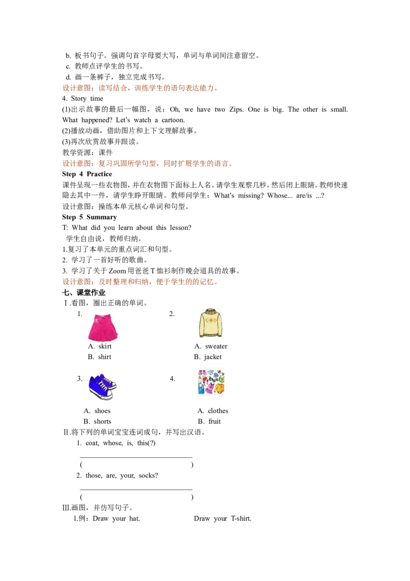 Unit5第六课时_26春四年级上下册人教版_四上英语合集人教版PEP英语四年级上册新教材（教学视频+课件+动画+音频+练习+教案）_19同步教案课件_人教pep3_3-6年级下册_4年级下册_教案