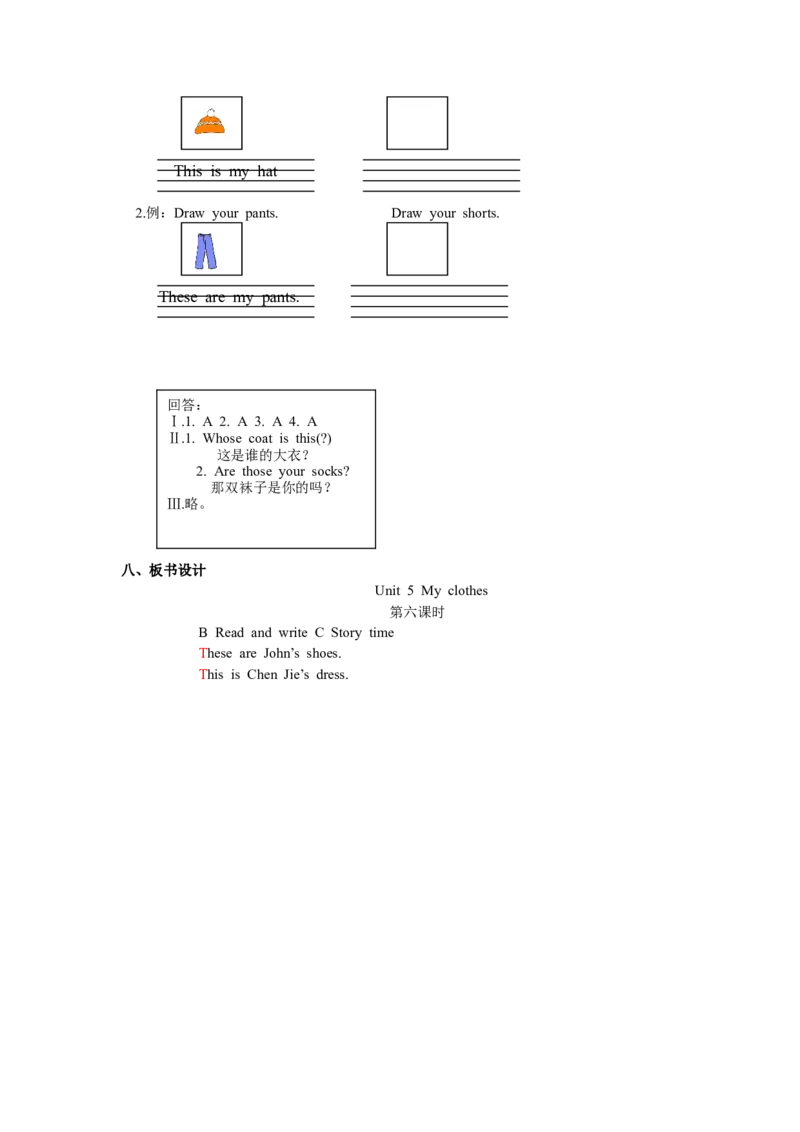 Unit5第六课时_26春四年级上下册人教版_四上英语合集人教版PEP英语四年级上册新教材（教学视频+课件+动画+音频+练习+教案）_19同步教案课件_人教pep3_3-6年级下册_4年级下册_教案