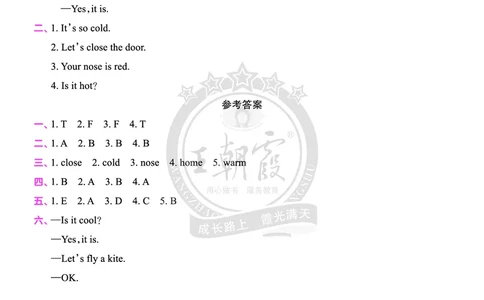 Lesson10　综合过关答案_26春四年级上下册人教版_四上英语合集人教版PEP英语四年级上册新教材（教学视频+课件+动画+音频+练习+教案）_17练习资料_小学英语（预习复习资料大礼包）