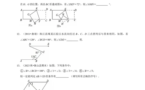 2026年中考数学一轮复习相交线与平行线（含解析）_02中考总复习（2026版更新中）_02-数学-中考总复习_2026年中考复习（更新中）_中考备考2026年中考数学一轮复习专题训练