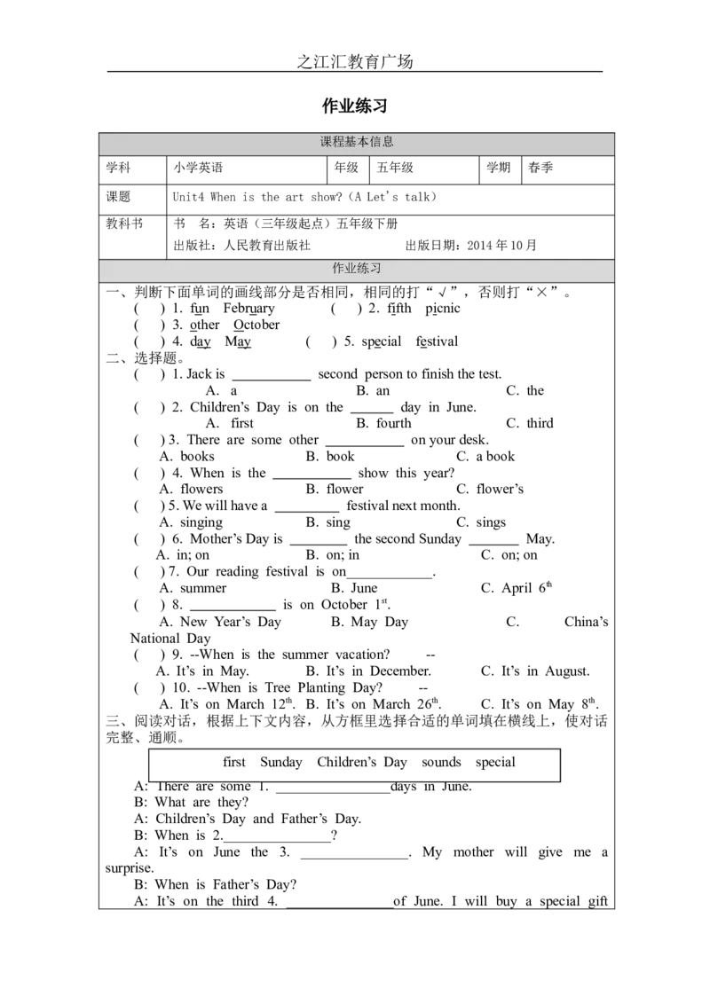 A-课后练习_26春四年级上下册人教版_四上英语合集人教版PEP英语四年级上册新教材（教学视频+课件+动画+音频+练习+教案）_17练习资料_小学英语（预习复习资料大礼包）_Unit4_149