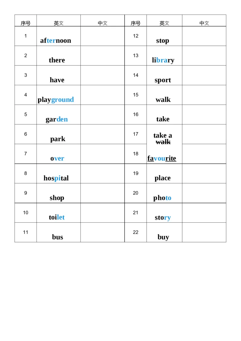 U3英译中_26春四年级上下册人教版_四上英语合集人教版PEP英语四年级上册新教材（教学视频+课件+动画+音频+练习+教案）_05单词背诵默写8套（word+pdf）_word版