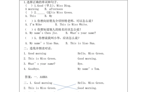 A-课后练习_26春四年级上下册人教版_四上英语合集人教版PEP英语四年级上册新教材（教学视频+课件+动画+音频+练习+教案）_17练习资料_小学英语（预习复习资料大礼包）_Unit2