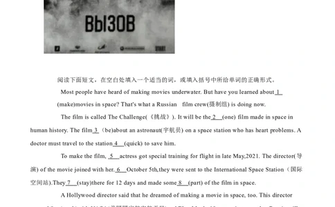 26在太空中也思念的美食、第一部太空电影、疫情期间的忘年之交（原卷版）_02中考总复习（2026版更新中）_03-英语-中考总复习_2024年中考复习资料_专项复习资料
