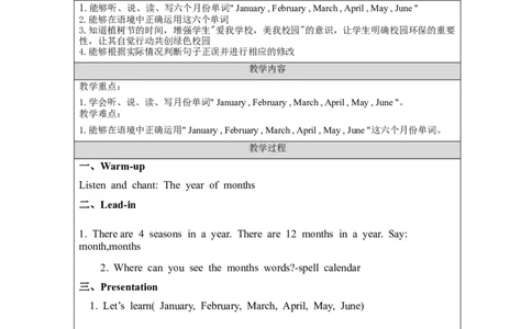 A-教学设计(1)_26春四年级上下册人教版_四上英语合集人教版PEP英语四年级上册新教材（教学视频+课件+动画+音频+练习+教案）_19同步教案课件_人教pep3_3-6下册_《之江汇教案》_5年级下册_721