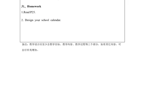A-教学设计(1)_26春四年级上下册人教版_四上英语合集人教版PEP英语四年级上册新教材（教学视频+课件+动画+音频+练习+教案）_19同步教案课件_人教pep3_3-6下册_《之江汇教案》_5年级下册_721
