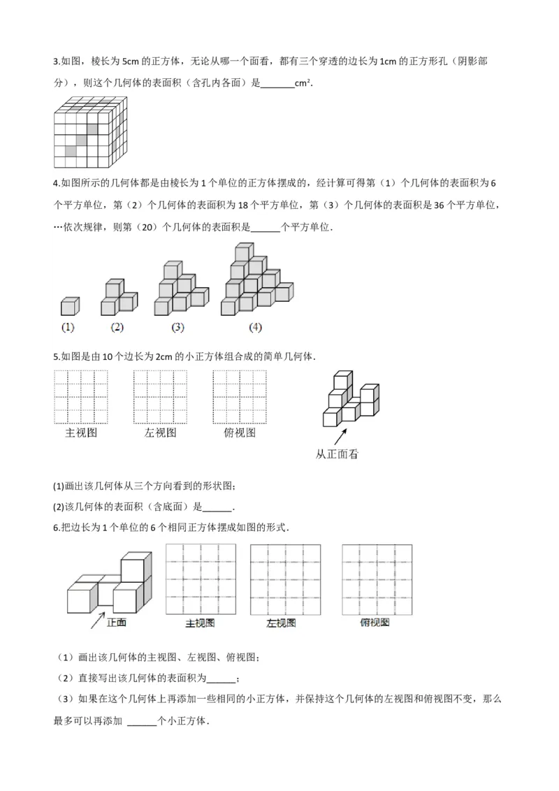 专题30投影与视图（原卷版）_中考数学一轮复习word_原卷版