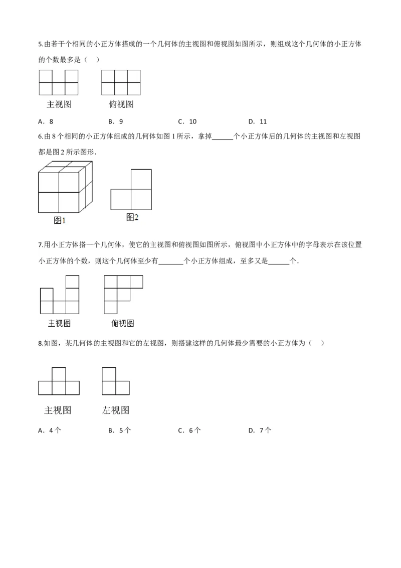 专题30投影与视图（原卷版）_中考数学一轮复习word_原卷版