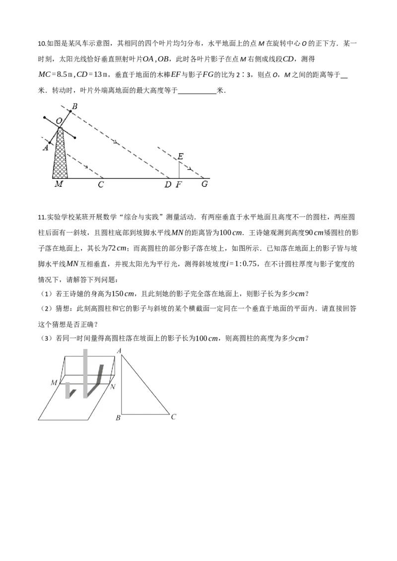 专题30投影与视图（原卷版）_中考数学一轮复习word_原卷版