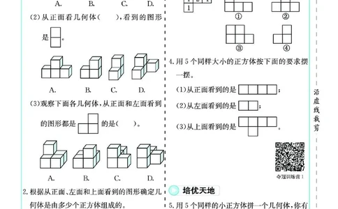 七彩课堂人教版数学5年级学生用书素养提升手册_26春四年级上下册人教版_四上英语合集人教版PEP英语四年级上册新教材（教学视频+课件+动画+音频+练习+教案）_17练习资料_《预习卡》