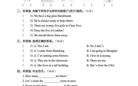 Lessons3~4检测正文_26春四年级上下册人教版_四上英语合集人教版PEP英语四年级上册新教材（教学视频+课件+动画+音频+练习+教案）_17练习资料_小学英语（预习复习资料大礼包）_科普版_600