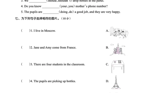 Lessons3~4检测正文_26春四年级上下册人教版_四上英语合集人教版PEP英语四年级上册新教材（教学视频+课件+动画+音频+练习+教案）_17练习资料_小学英语（预习复习资料大礼包）_科普版_600
