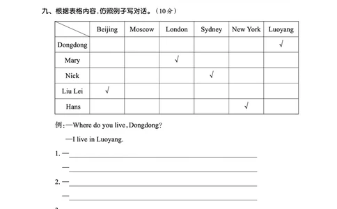 Lessons3~4检测正文_26春四年级上下册人教版_四上英语合集人教版PEP英语四年级上册新教材（教学视频+课件+动画+音频+练习+教案）_17练习资料_小学英语（预习复习资料大礼包）_科普版_600