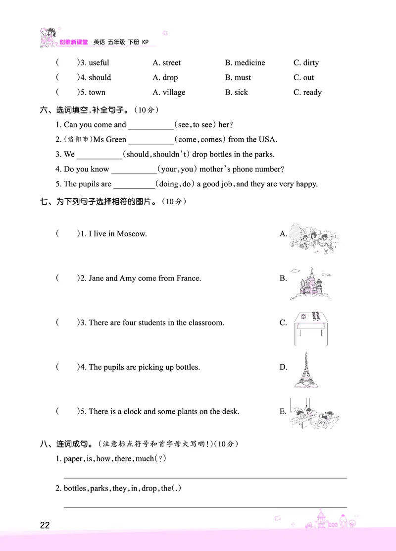 Lessons3~4检测正文_26春四年级上下册人教版_四上英语合集人教版PEP英语四年级上册新教材（教学视频+课件+动画+音频+练习+教案）_17练习资料_小学英语（预习复习资料大礼包）_科普版_600