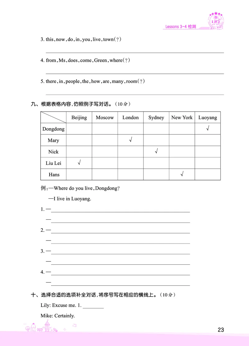 Lessons3~4检测正文_26春四年级上下册人教版_四上英语合集人教版PEP英语四年级上册新教材（教学视频+课件+动画+音频+练习+教案）_17练习资料_小学英语（预习复习资料大礼包）_科普版_600