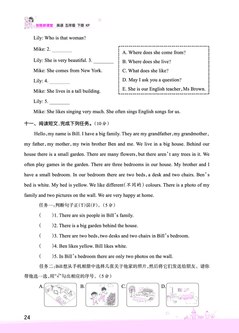 Lessons3~4检测正文_26春四年级上下册人教版_四上英语合集人教版PEP英语四年级上册新教材（教学视频+课件+动画+音频+练习+教案）_17练习资料_小学英语（预习复习资料大礼包）_科普版_600