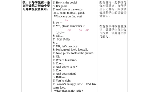 Unit4第3课时PartALet'sspell_26春四年级上下册人教版_四上英语合集人教版PEP英语四年级上册新教材（教学视频+课件+动画+音频+练习+教案）_19同步教案课件_人教pep3_3-6上册