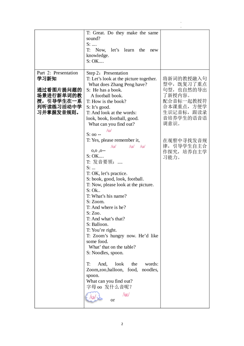 Unit4第3课时PartALet'sspell_26春四年级上下册人教版_四上英语合集人教版PEP英语四年级上册新教材（教学视频+课件+动画+音频+练习+教案）_19同步教案课件_人教pep3_3-6上册