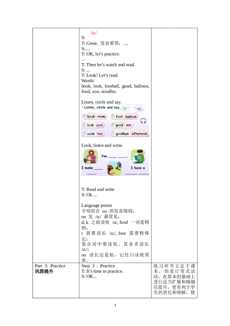 Unit4第3课时PartALet'sspell_26春四年级上下册人教版_四上英语合集人教版PEP英语四年级上册新教材（教学视频+课件+动画+音频+练习+教案）_19同步教案课件_人教pep3_3-6上册